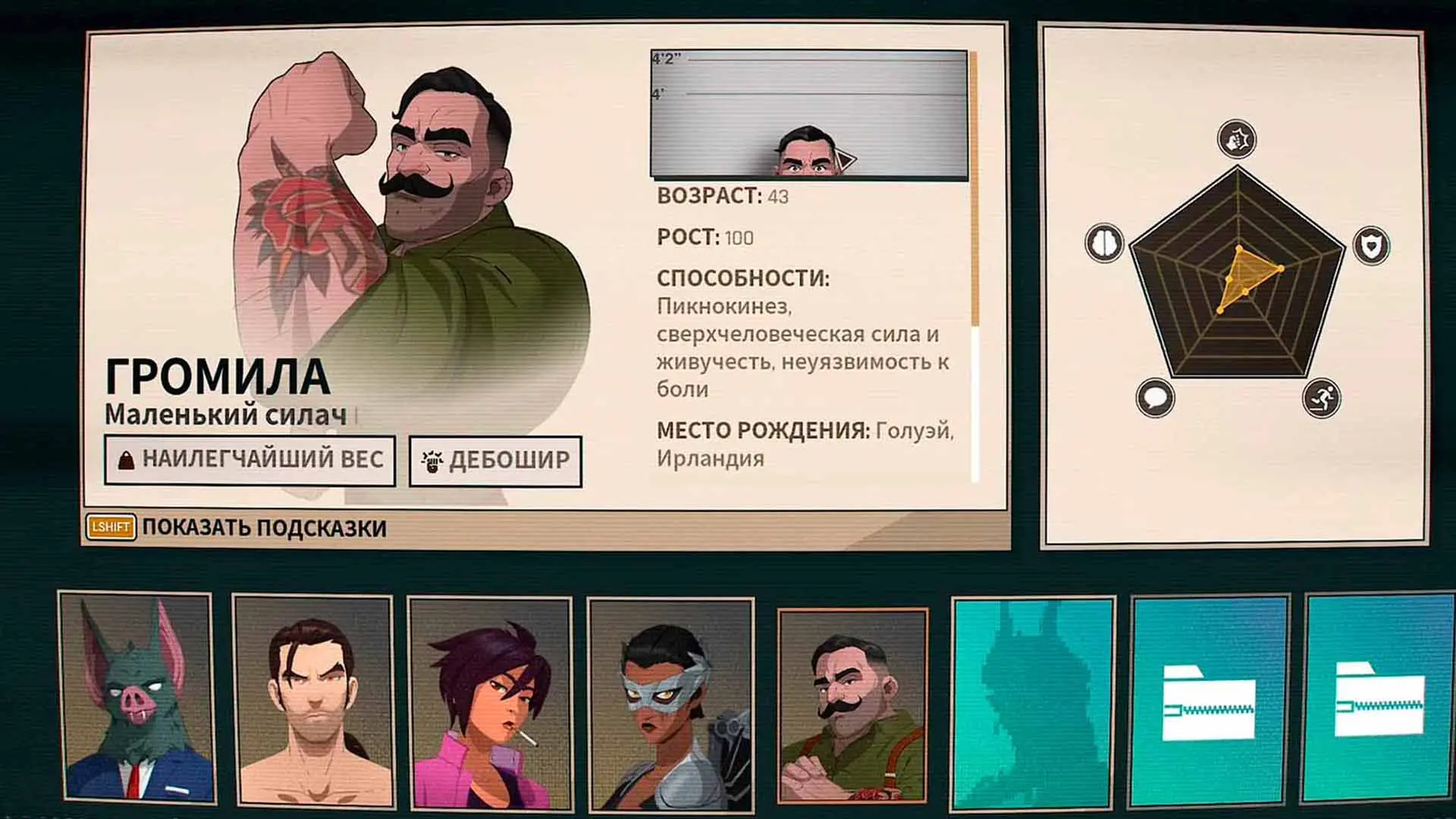 Dispatch. Гайд по всем героям - изображение