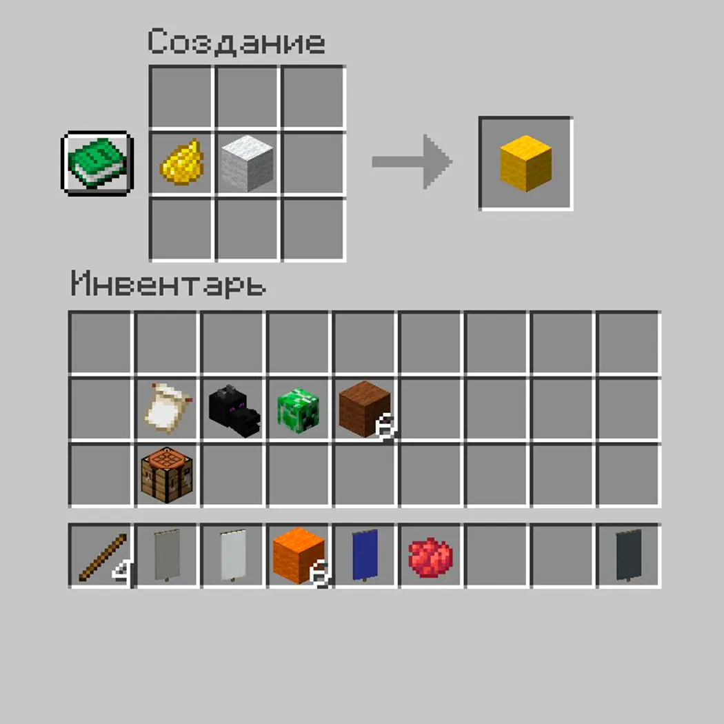 Minecraft. Как сделать флаг: крафт, окрашивание, узоры - изображение