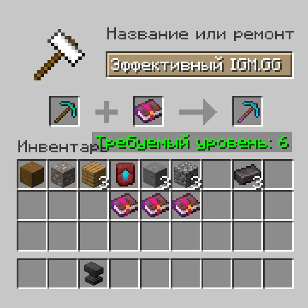 Minecraft. Как сделать кирку: все рецепты, зачарование и моды - изображение