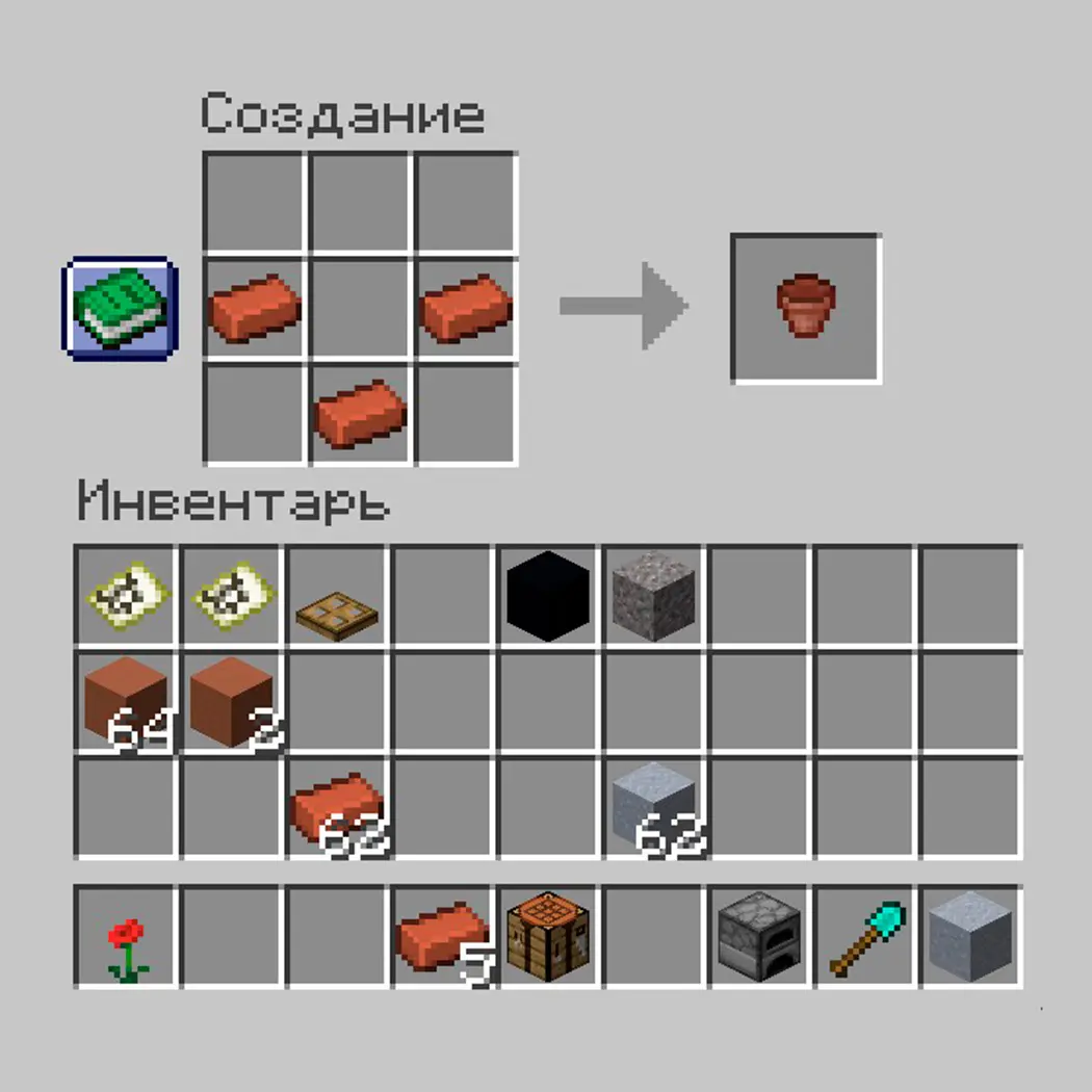 Minecraft. Как сделать горшок: крафт и дизайн интерьера - изображение