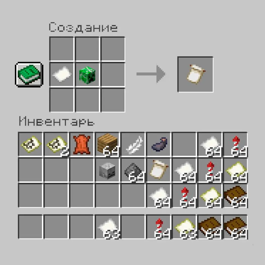 Minecraft. Как сделать бумагу: крафт, применение, ферма тростника - изображение