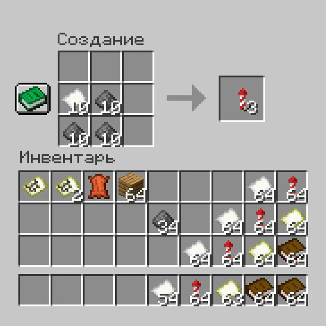 Minecraft. Как сделать бумагу: крафт, применение, ферма тростника - изображение