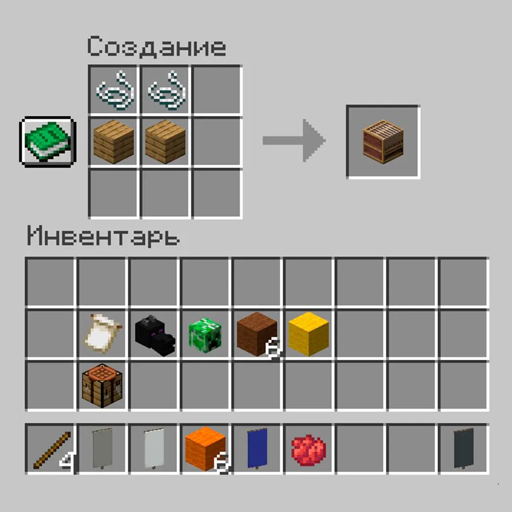 Minecraft. Как сделать флаг: крафт, окрашивание, узоры - изображение