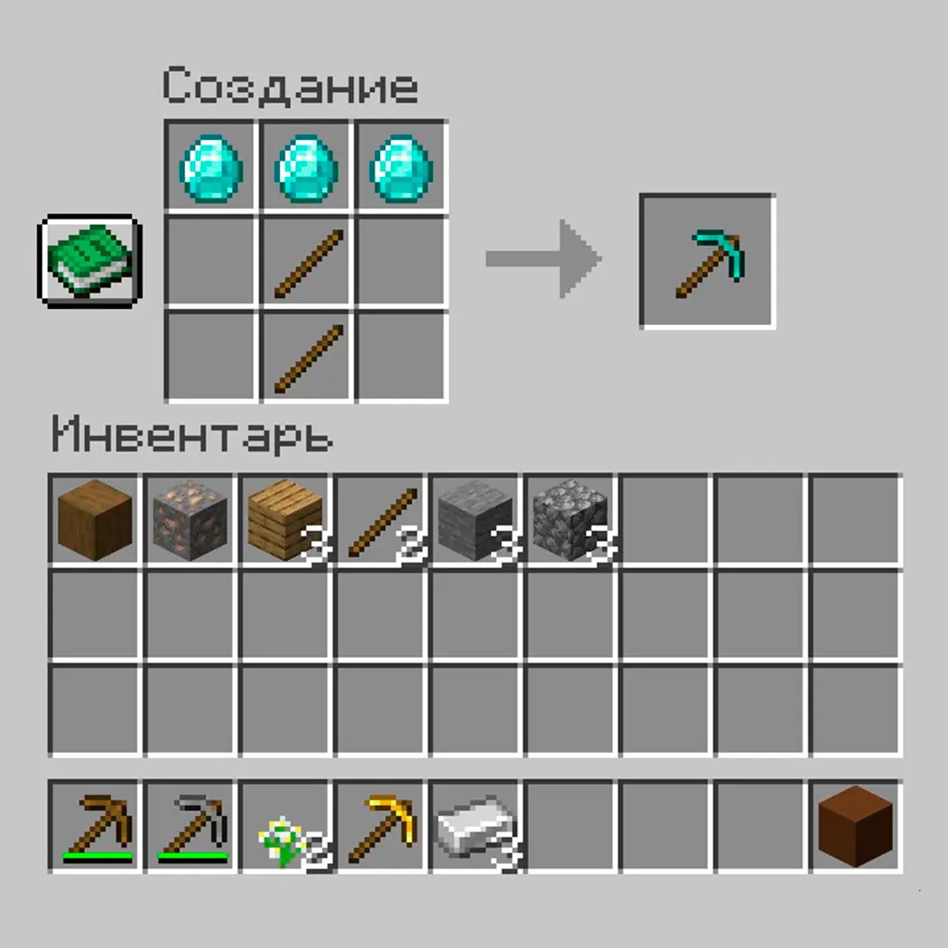 Minecraft. Как сделать кирку: все рецепты, зачарование и моды - изображение