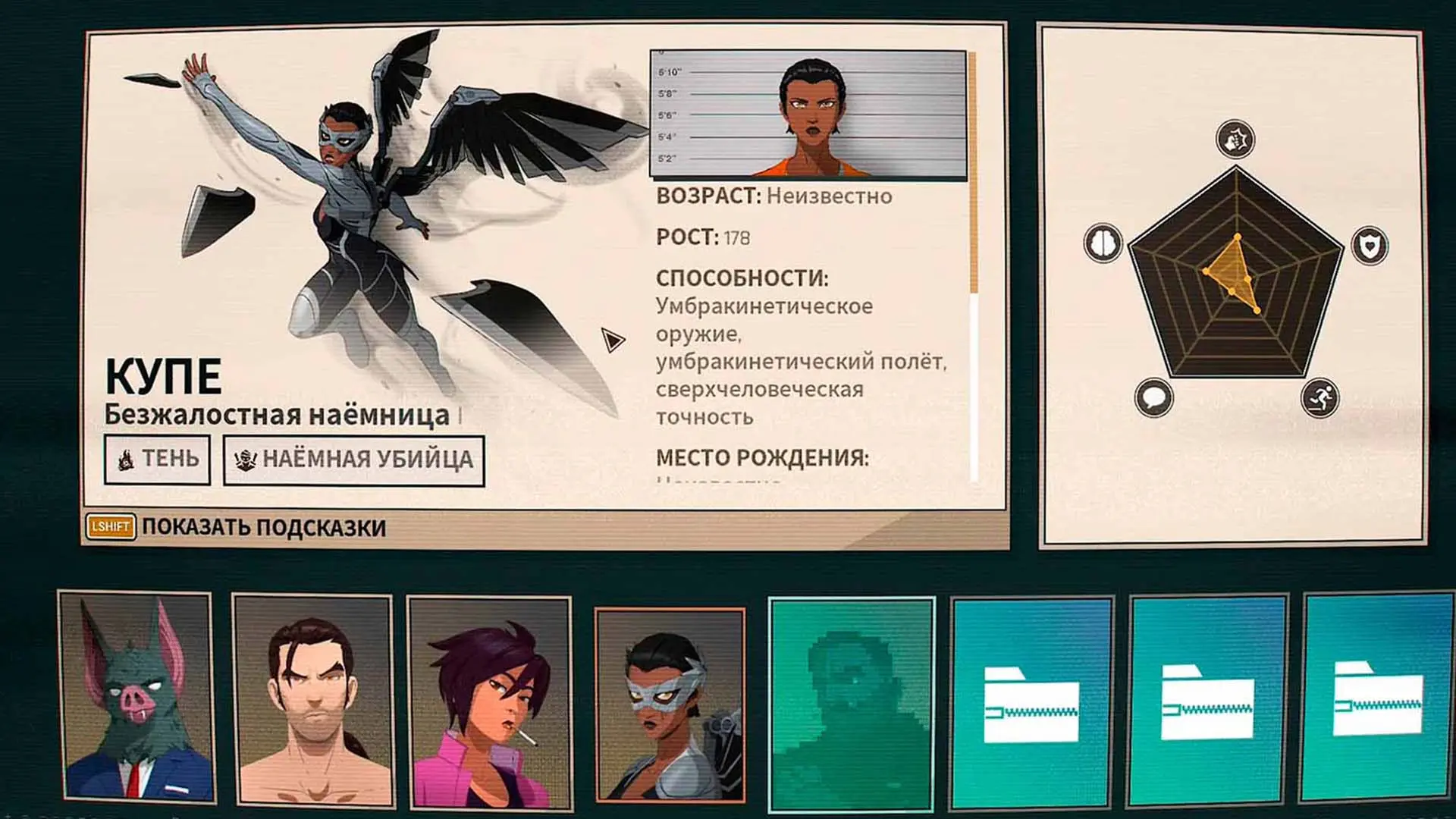 Dispatch. Гайд по всем героям - изображение