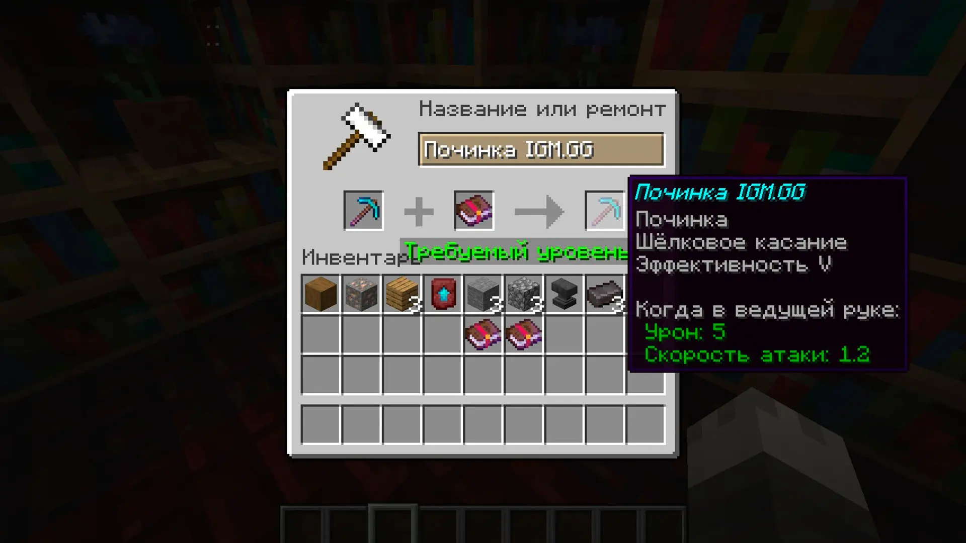 Minecraft. Как сделать кирку: все рецепты, зачарование и моды - изображение