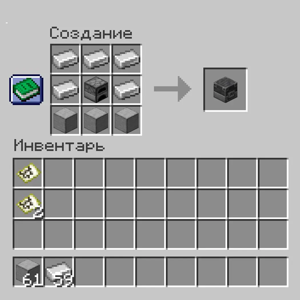 Minecraft. Как сделать гладкий камень: правильный способ получения - изображение