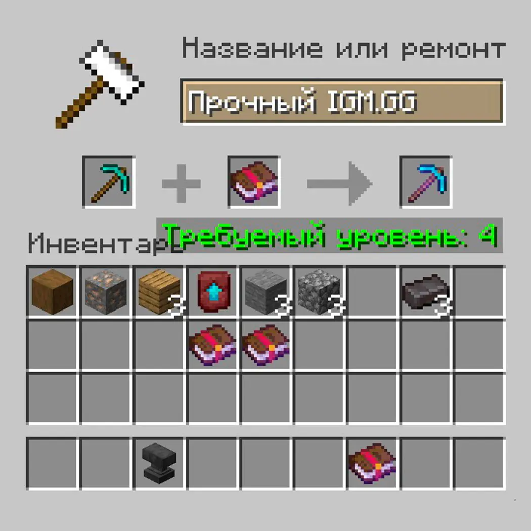Minecraft. Как сделать кирку: все рецепты, зачарование и моды - изображение