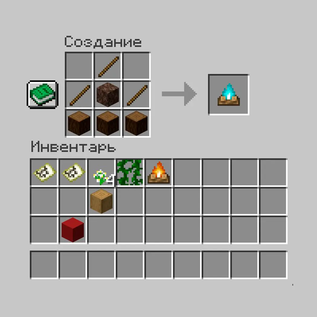 Minecraft. Как сделать костёр: крафт, приготовление еды, лайфхаки - изображение