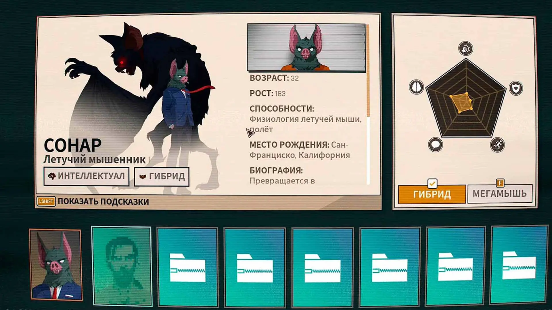 Dispatch. Гайд по всем героям - изображение
