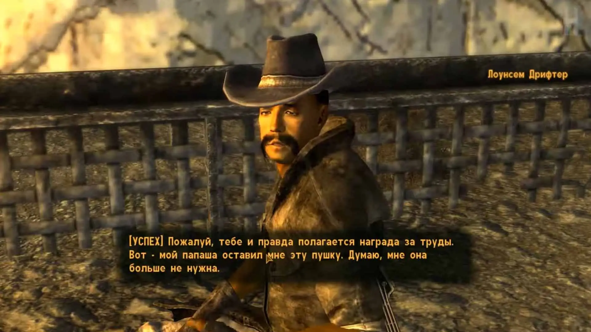 Fallout: New Vegas. Всё уникальное оружие - изображение