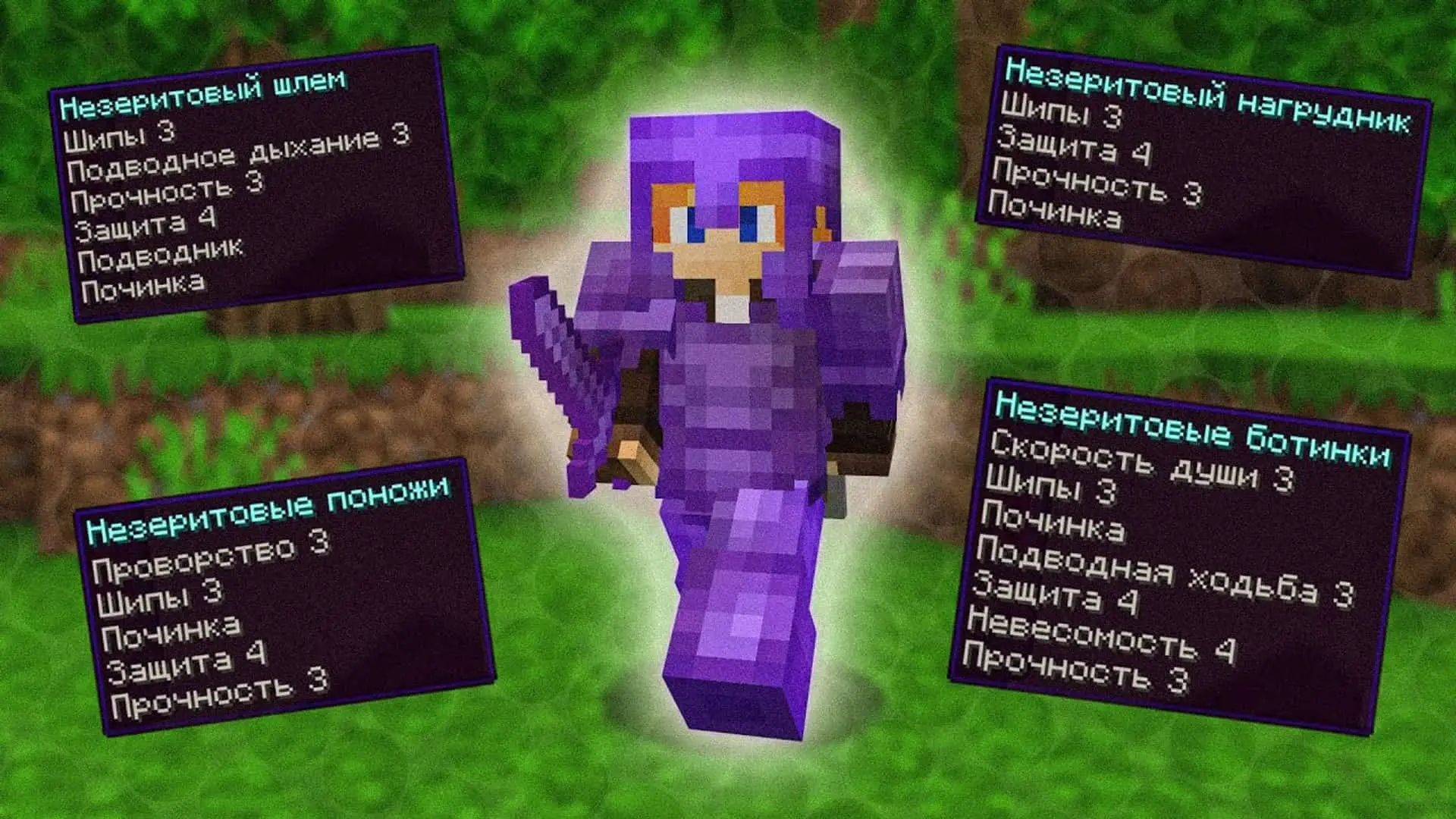 Minecraft. Твёрдость брони: что это, как рассчитывается и на что влияет - изображение