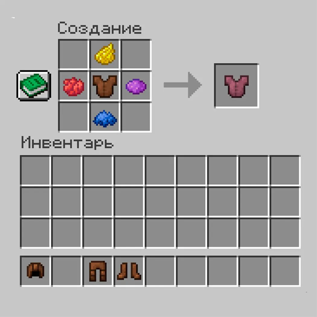 Minecraft. Как покрасить кожаную броню: пошаговая инструкция - изображение