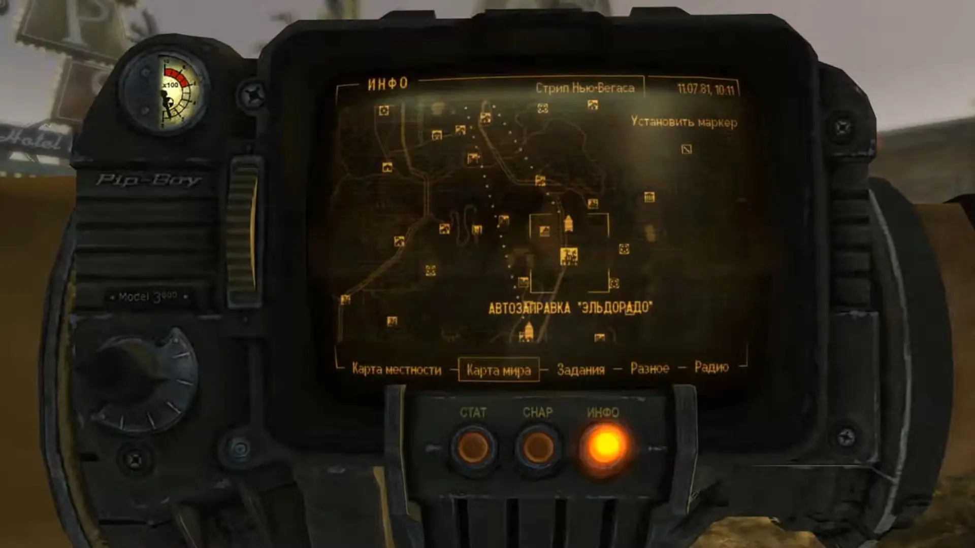 Fallout: New Vegas. Всё уникальное оружие - изображение
