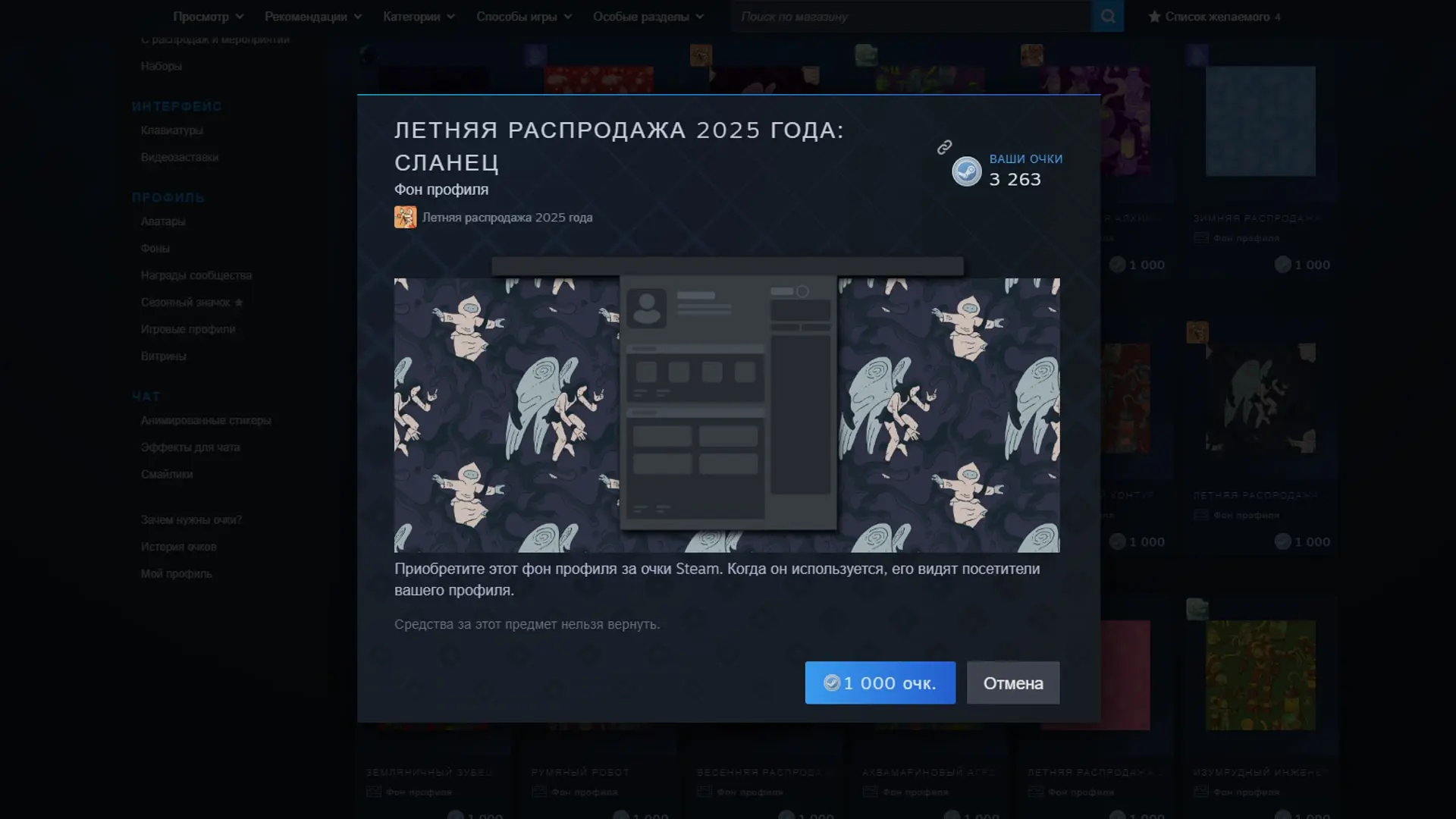 Как красиво оформить профиль в Steam - изображение