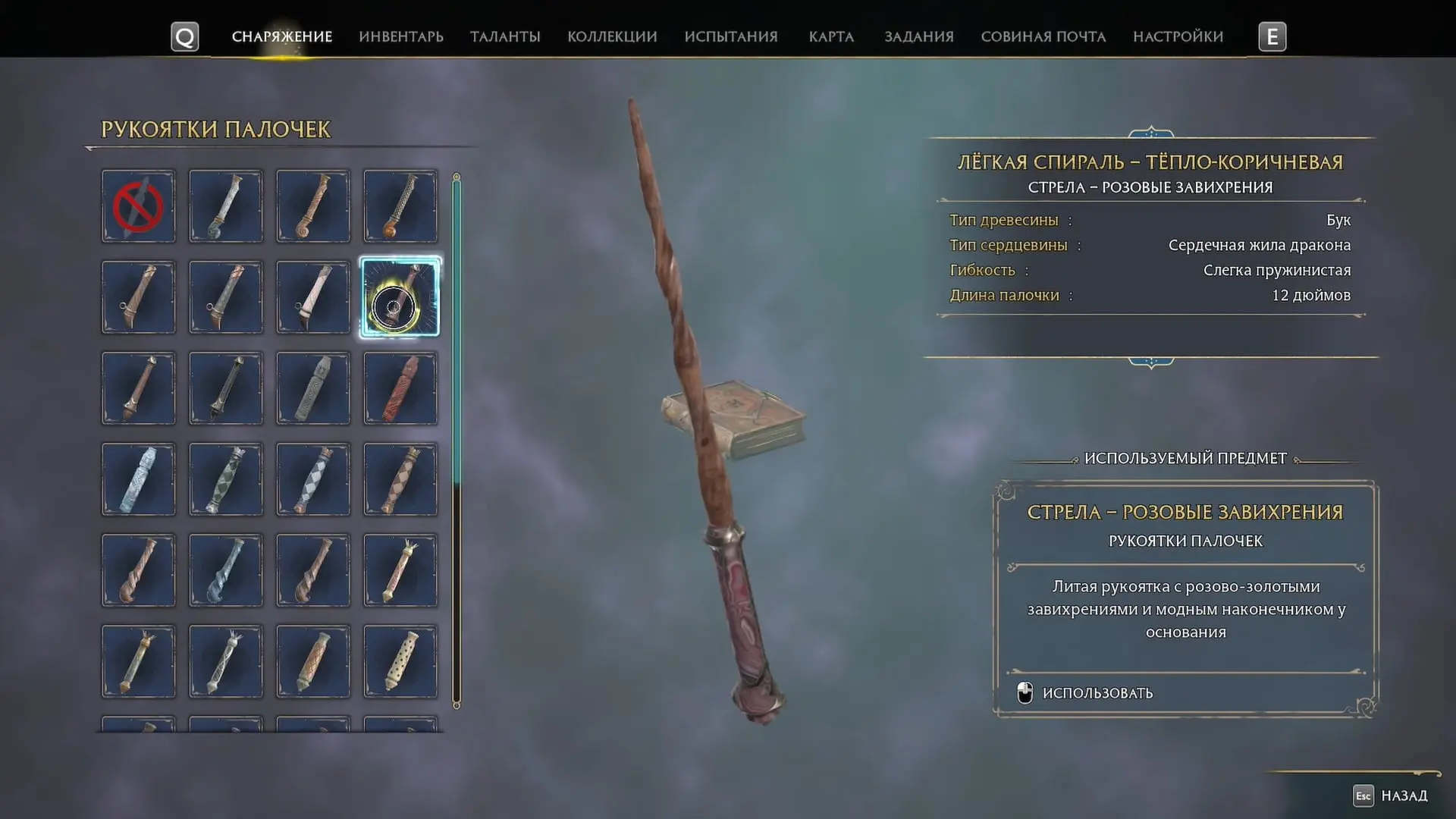 Hogwarts Legacy. Все рукояти для палочки - изображение
