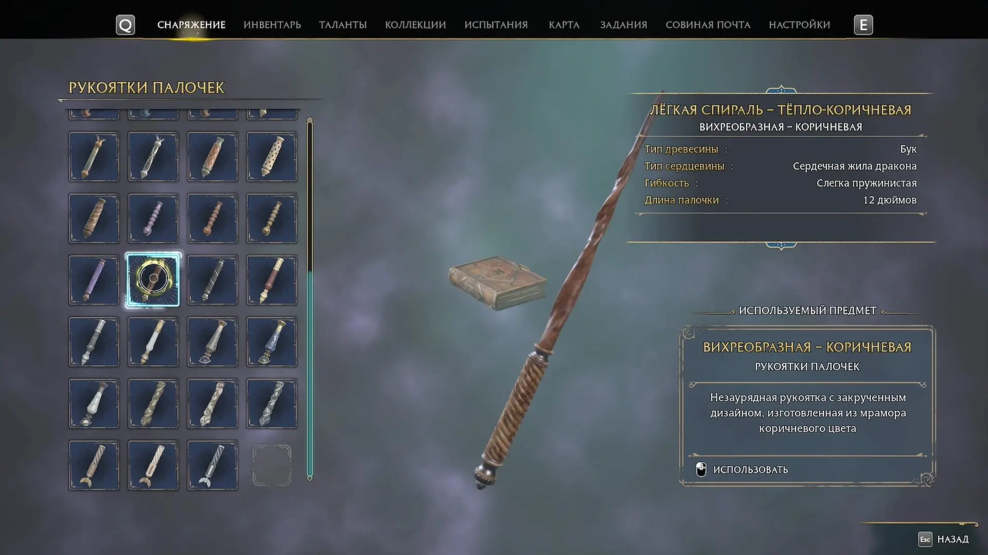 Hogwarts Legacy. Все рукояти для палочки - изображение