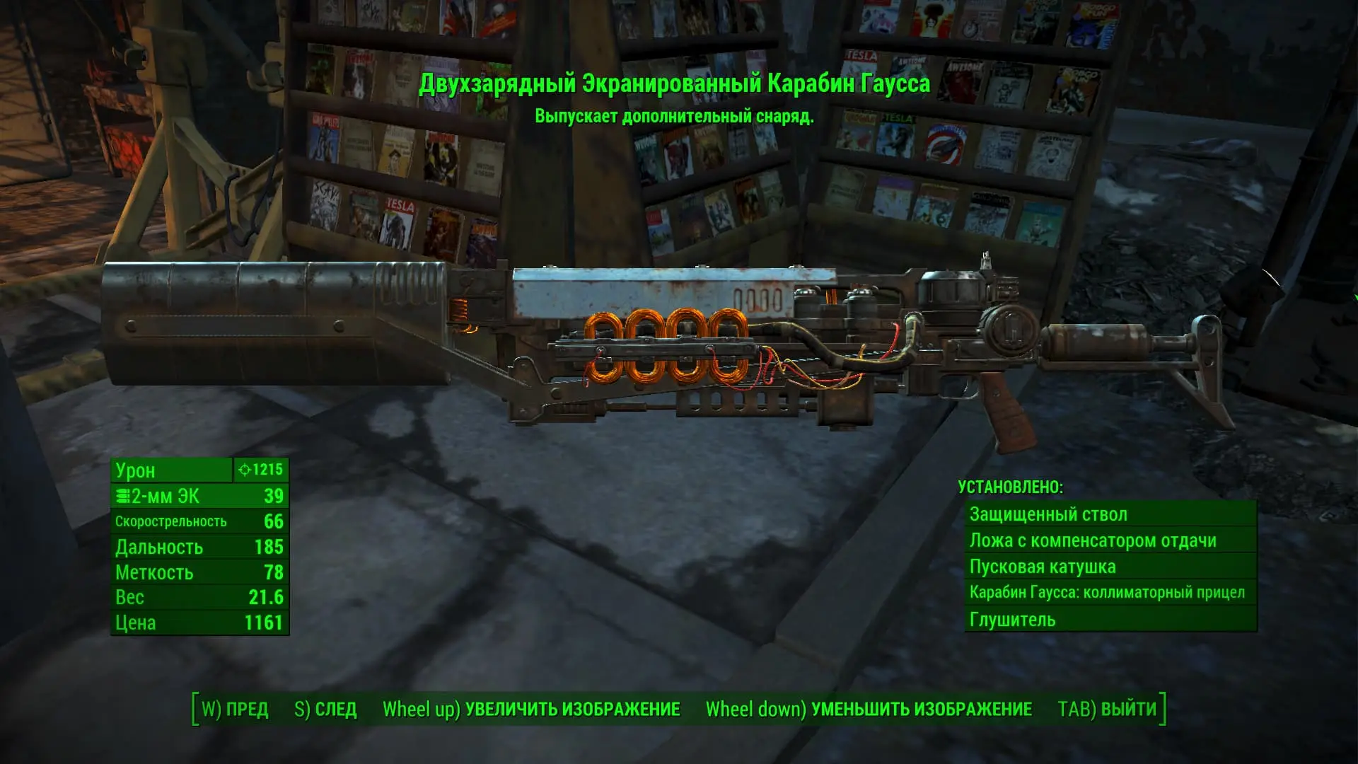 Fallout 4. Всё оружие - изображение