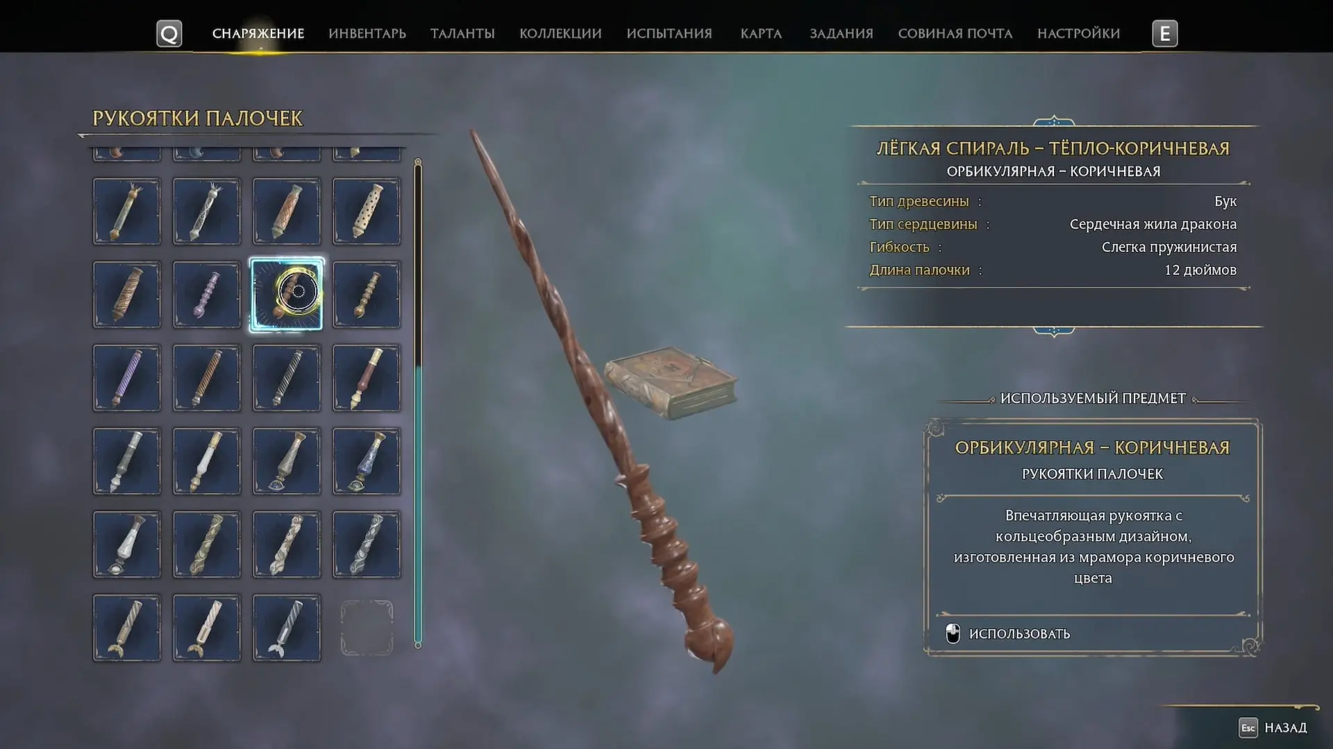 Hogwarts Legacy. Все рукояти для палочки - изображение