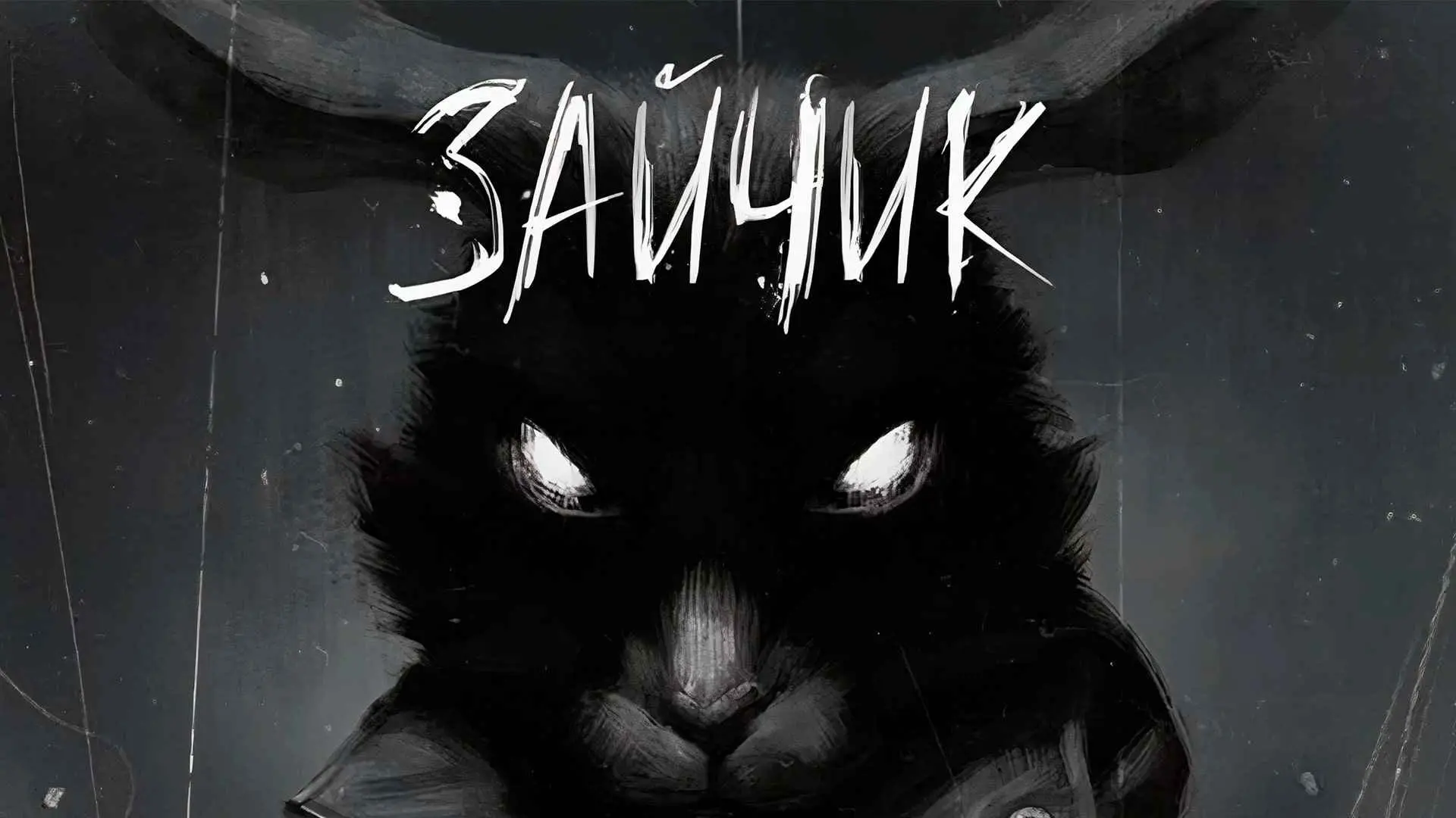 Tiny Bunny. Все концовки - изображение