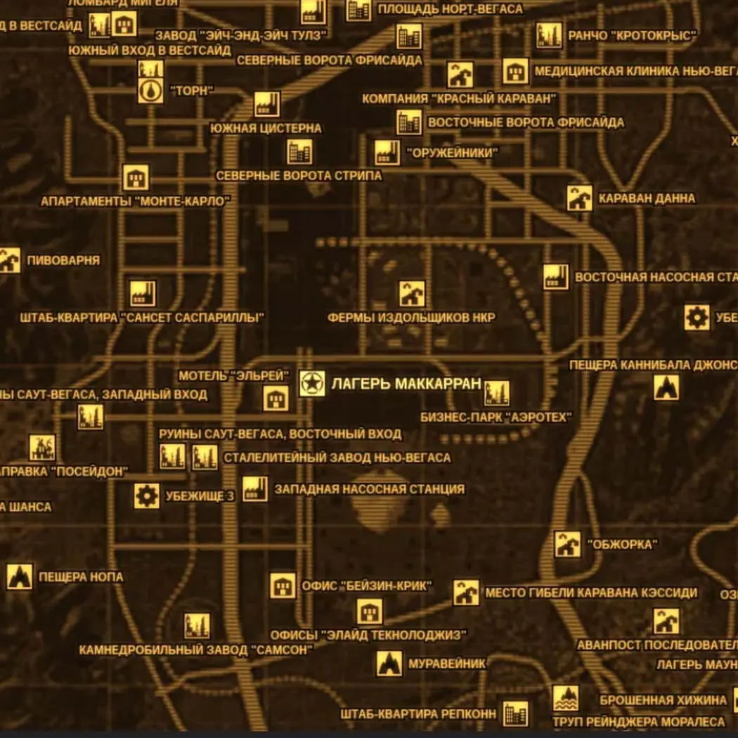 Fallout: New Vegas. Всё уникальное оружие - изображение