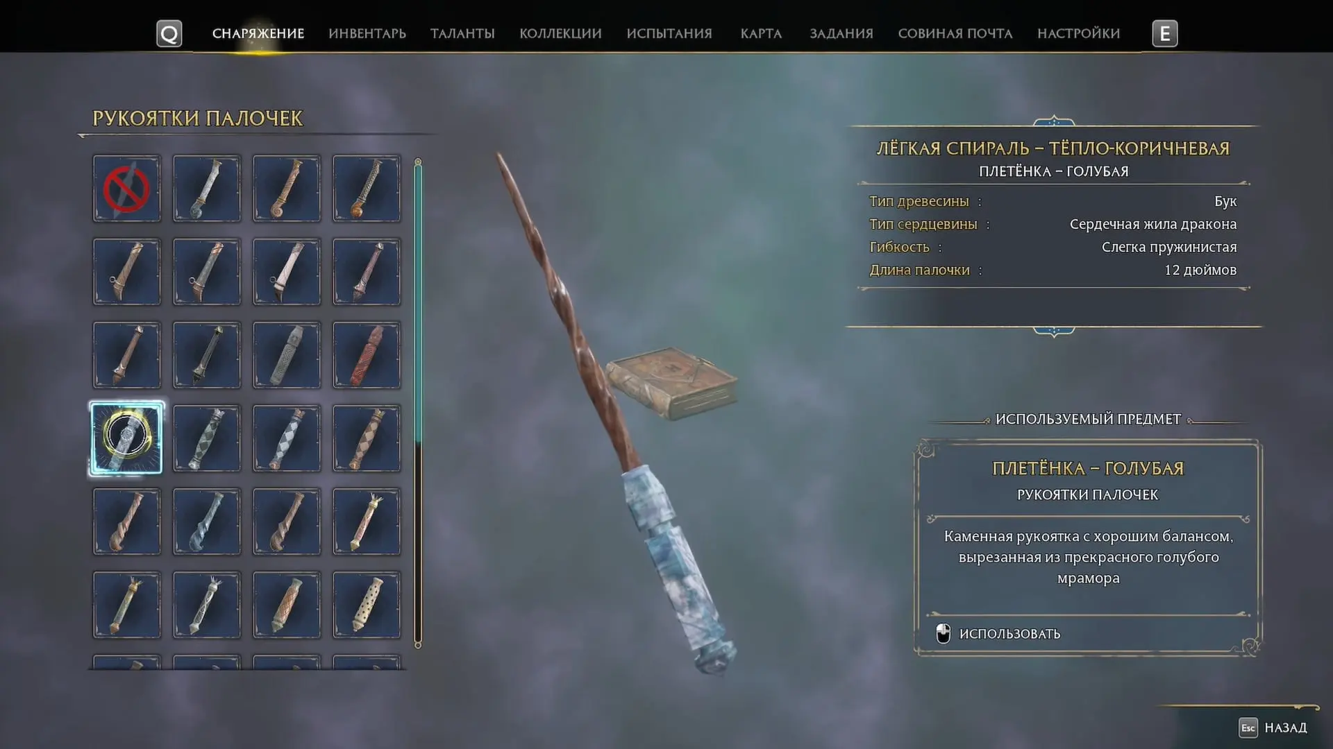 Hogwarts Legacy. Все рукояти для палочки - изображение