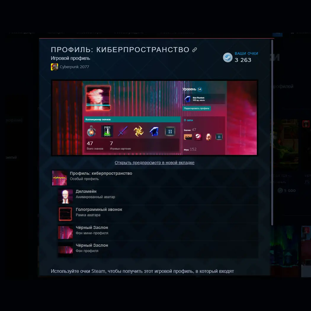 Как красиво оформить профиль в Steam - изображение