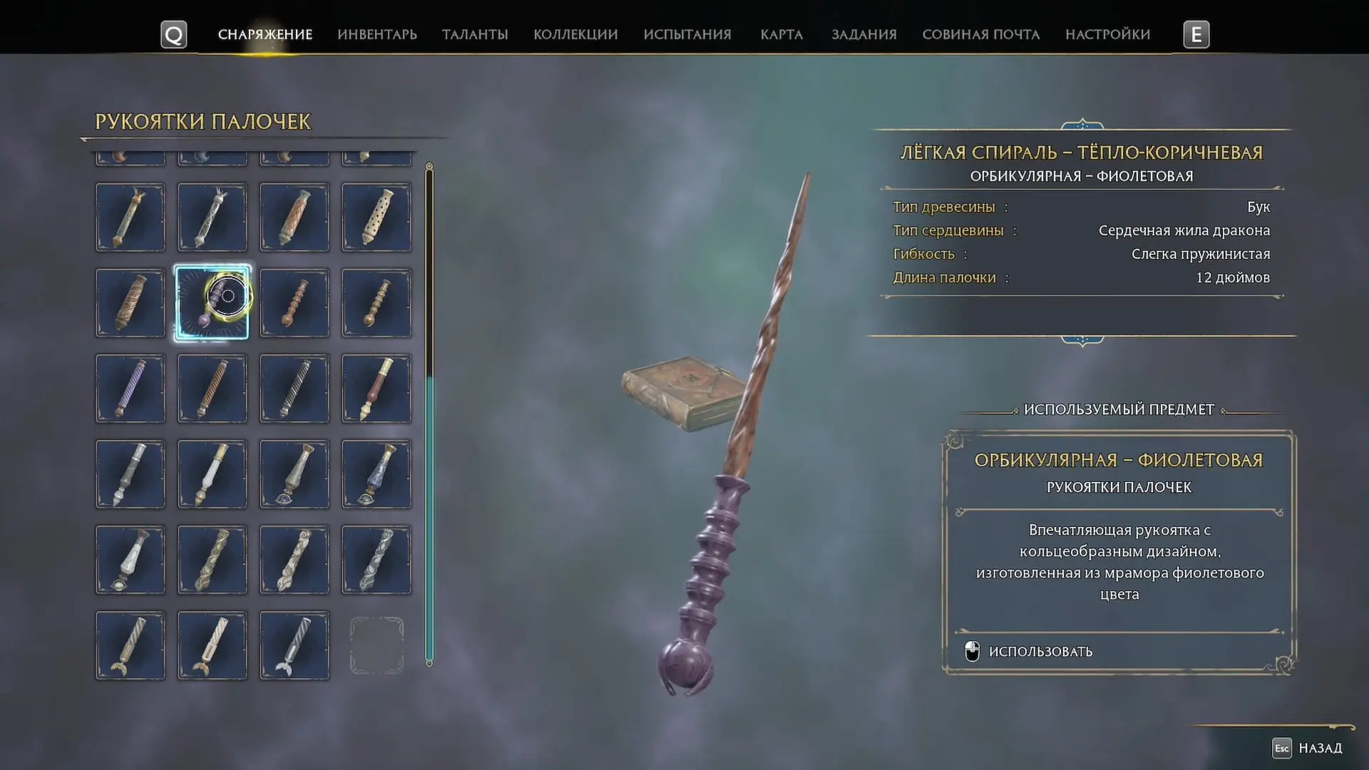 Hogwarts Legacy. Все рукояти для палочки - изображение