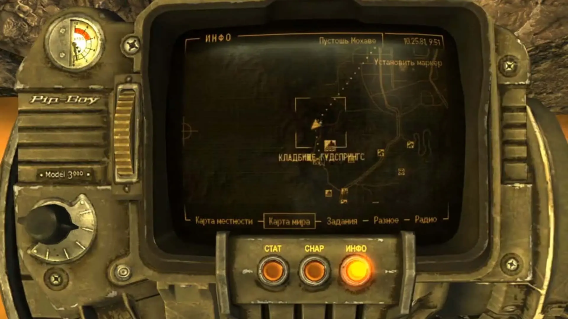 Fallout: New Vegas. Всё уникальное оружие - изображение