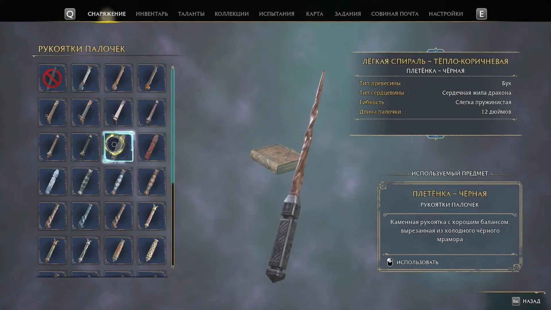 Hogwarts Legacy. Все рукояти для палочки - изображение