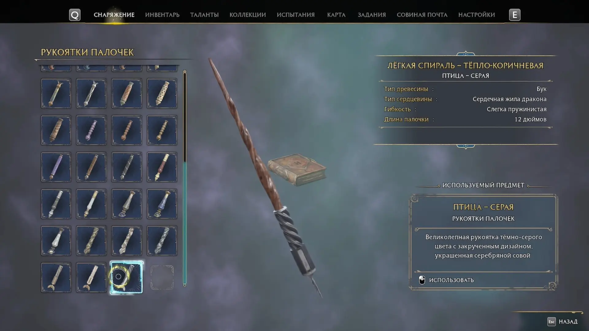 Hogwarts Legacy. Все рукояти для палочки - изображение