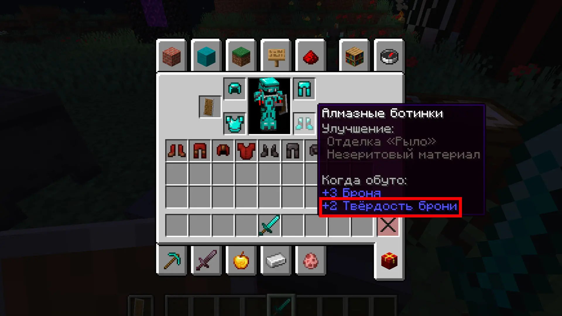 Minecraft. Твёрдость брони: что это, как рассчитывается и на что влияет - изображение