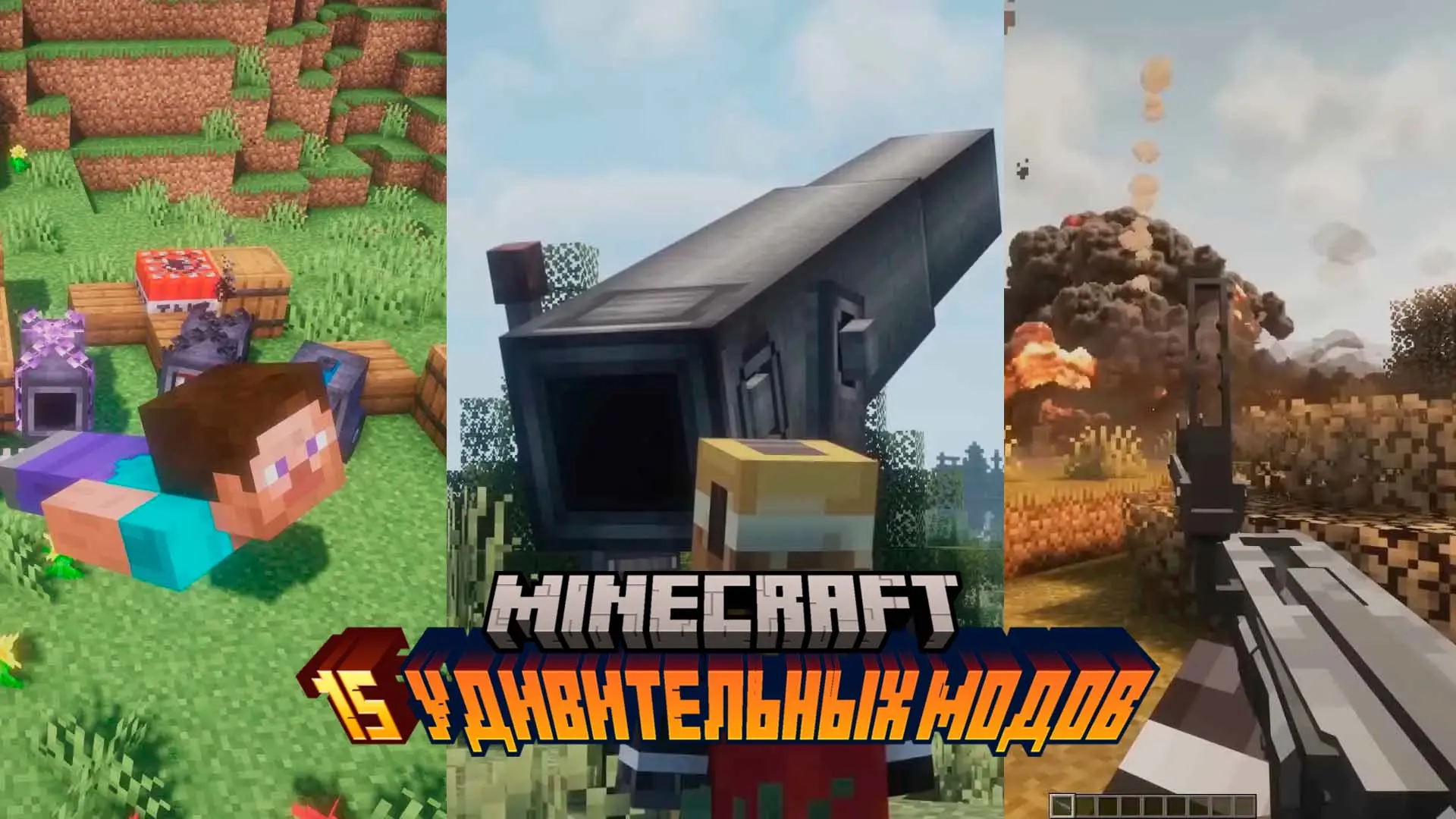 Minecraft. 15 удивительных модов - изображение
