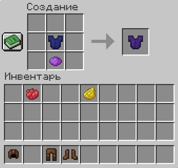 Minecraft. Как покрасить кожаную броню: пошаговая инструкция - изображение
