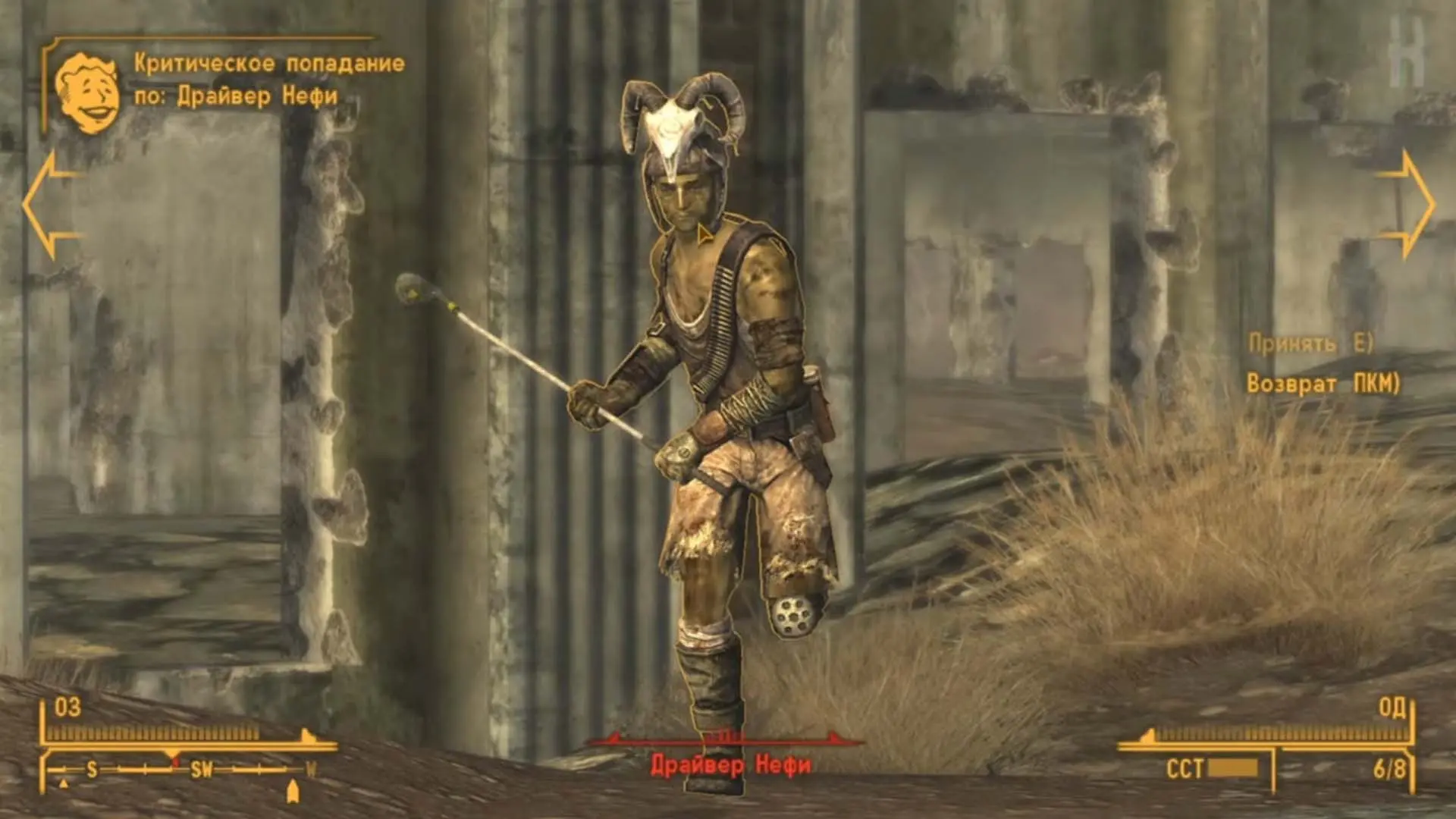 Fallout: New Vegas. Всё уникальное оружие - изображение