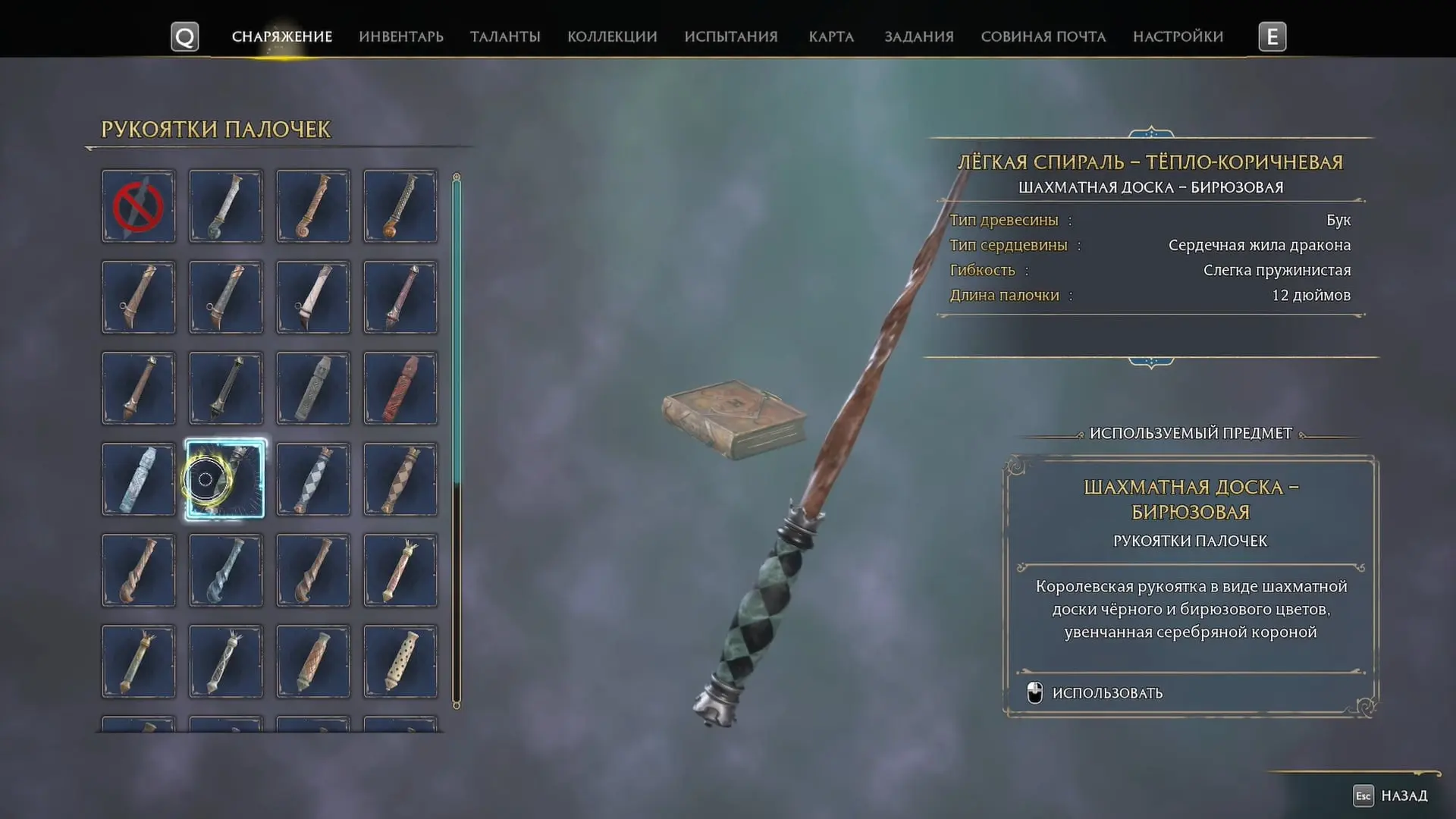 Hogwarts Legacy. Все рукояти для палочки - изображение