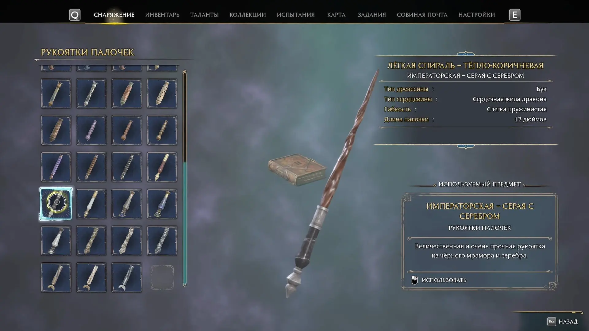 Hogwarts Legacy. Все рукояти для палочки - изображение