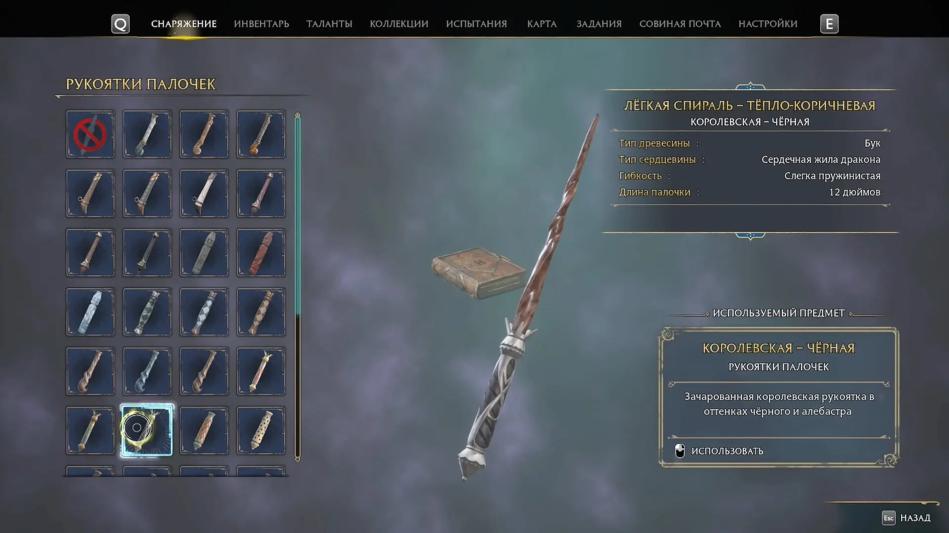 Hogwarts Legacy. Все рукояти для палочки - изображение