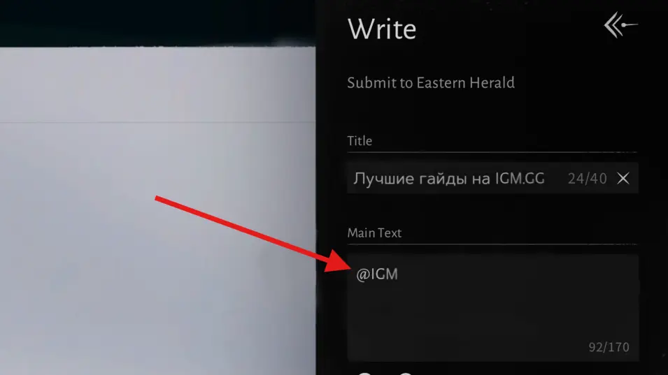 Where Winds Meet. Как пройти событие Social Butterfly - изображение