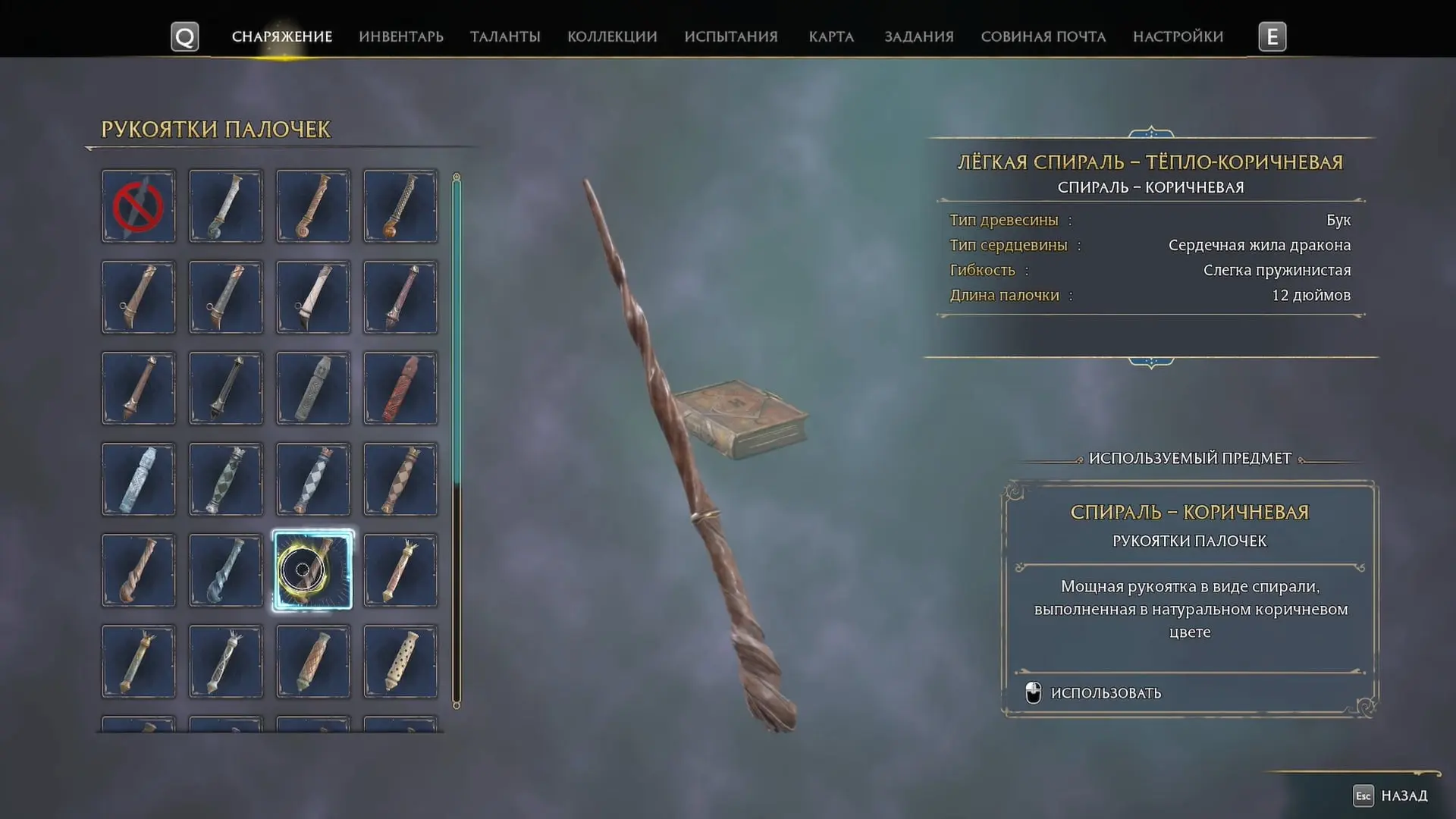 Hogwarts Legacy. Все рукояти для палочки - изображение