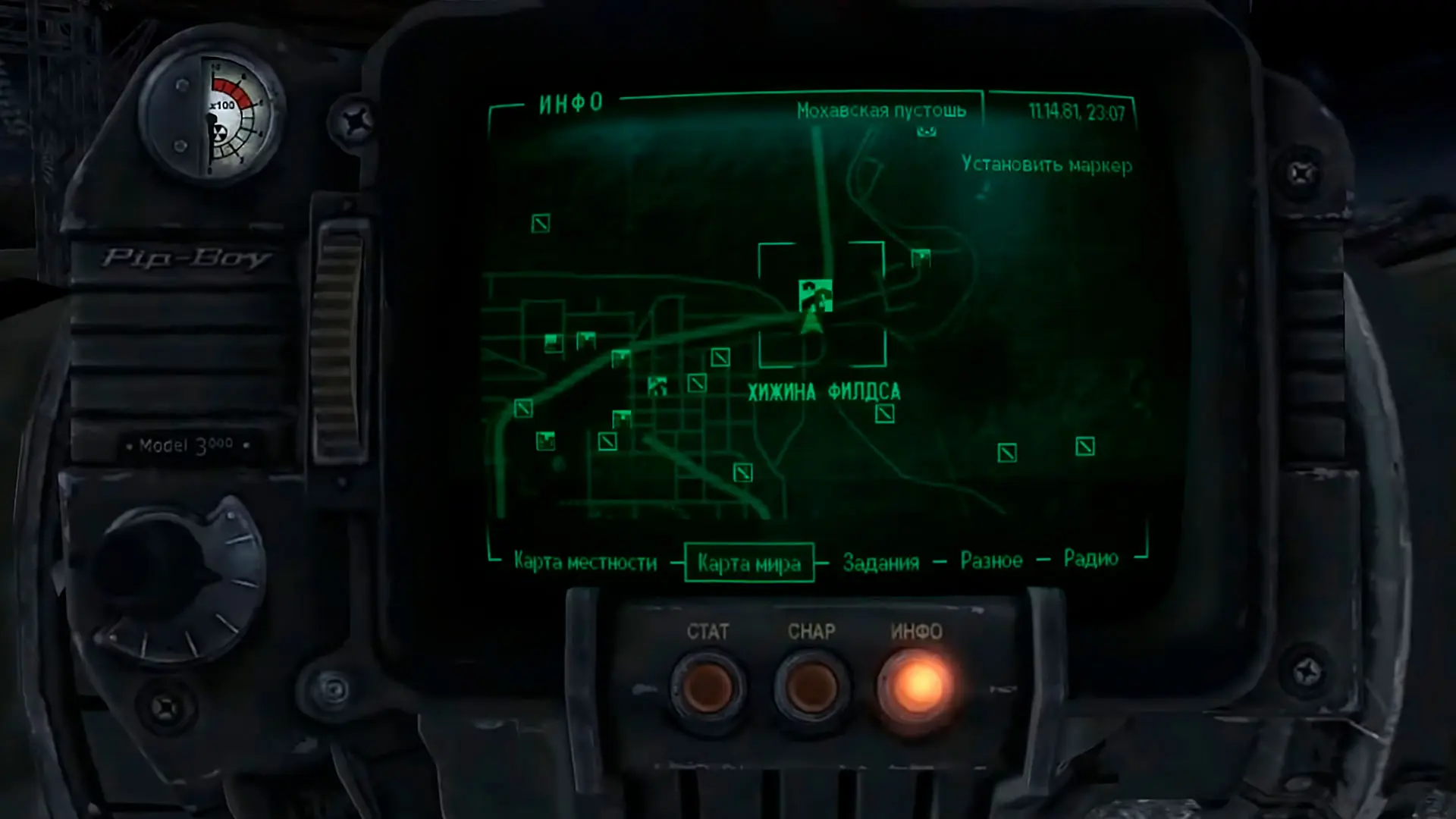 Fallout: New Vegas. Всё уникальное оружие - изображение