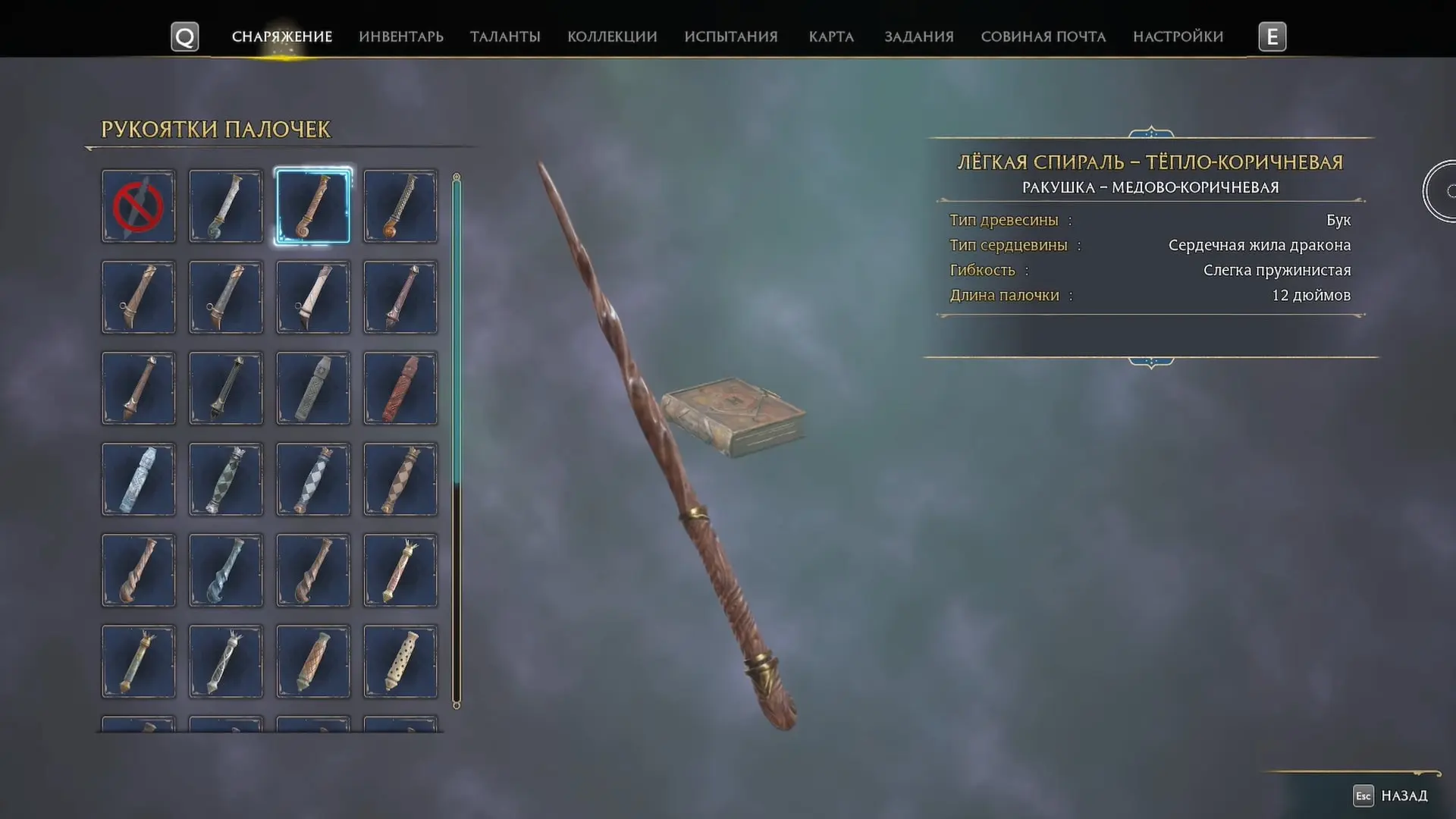 Hogwarts Legacy. Все рукояти для палочки - изображение