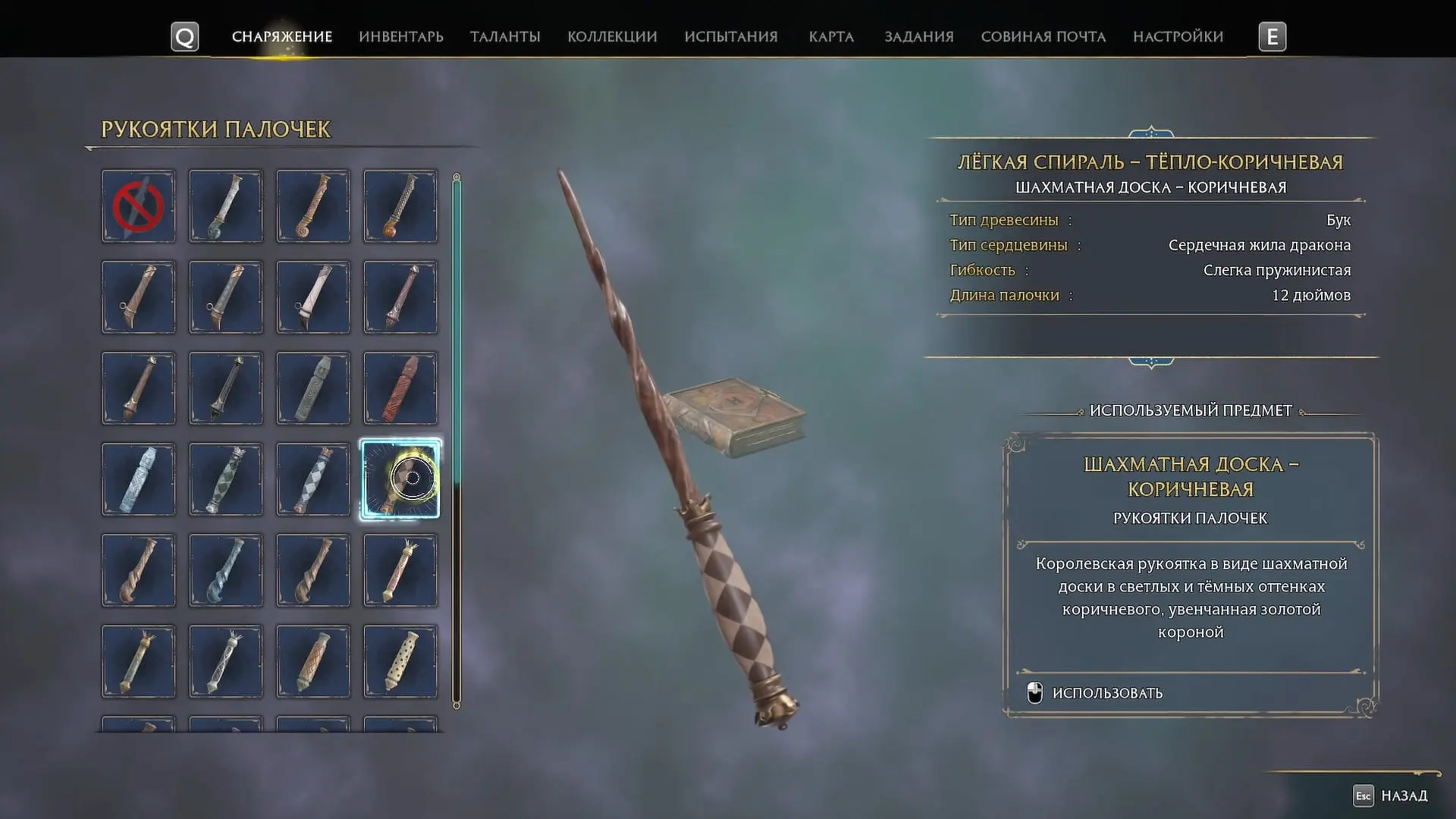 Hogwarts Legacy. Все рукояти для палочки - изображение