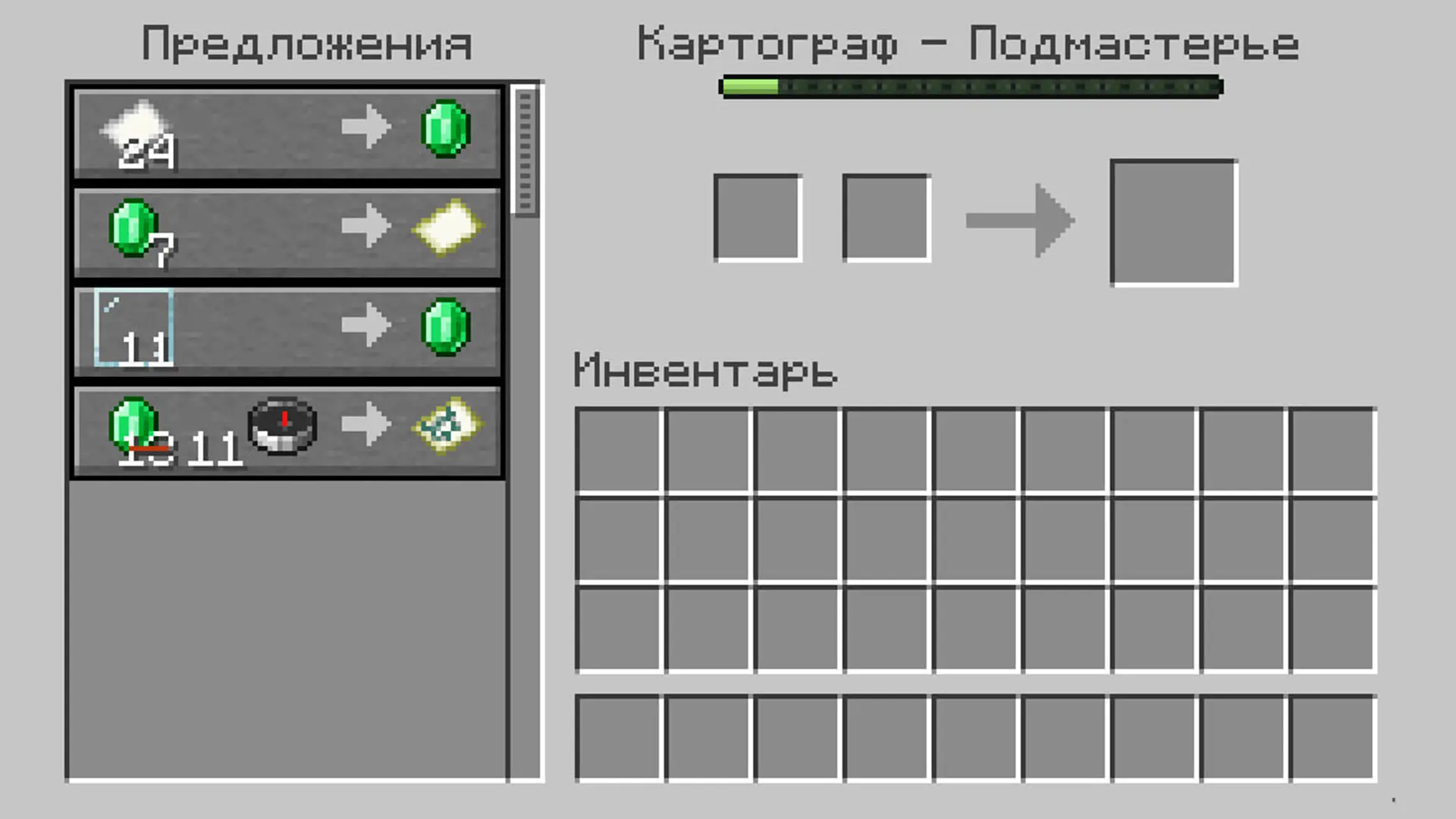 Minecraft. Как сделать стол картографа: всё для использования карт - изображение