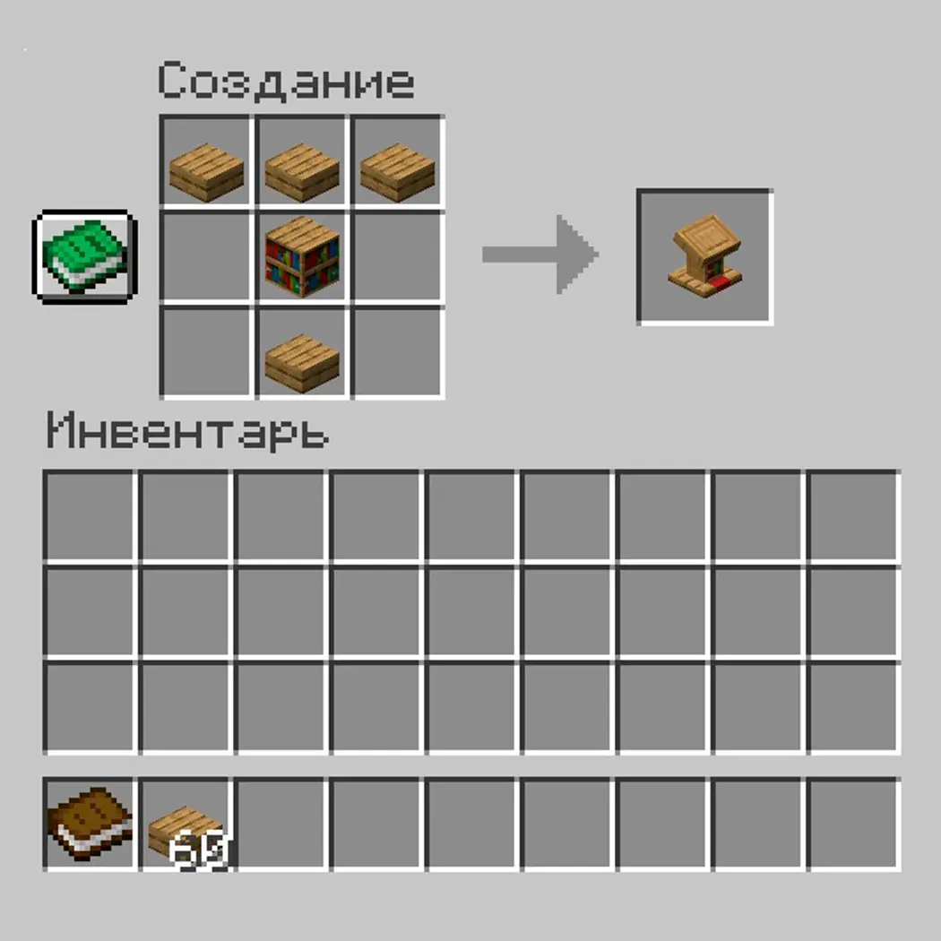 Minecraft. Библиотекарь: превращение жителя и настройка профессии - изображение