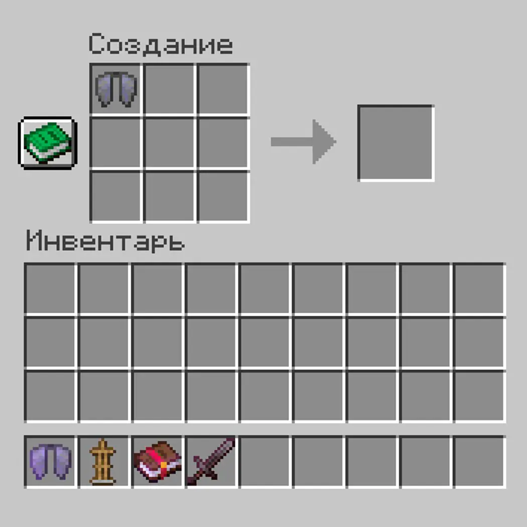 Minecraft. Где найти Элитры и как использовать - изображение
