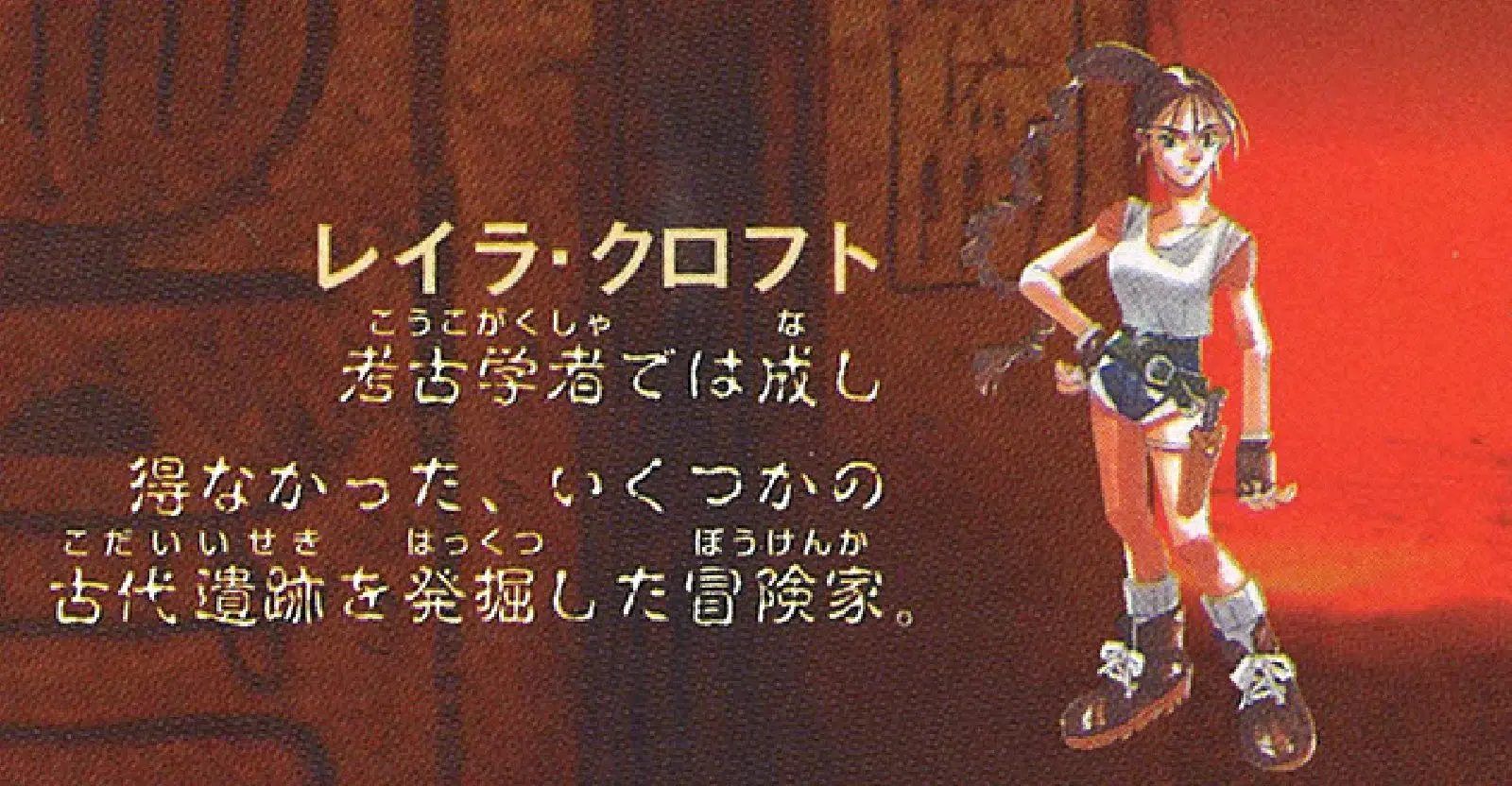 Создатели Tomb Raider отказались от «анимешного» дизайна Лары Крофт - изображение