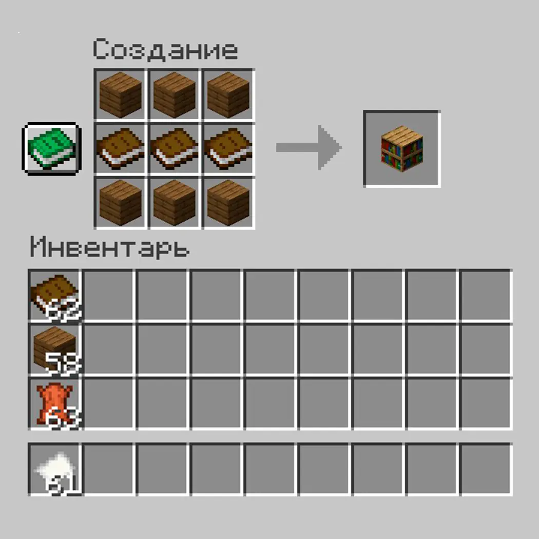 Minecraft. Как сделать книжную полку: размещение, зачарования и дизайн - изображение
