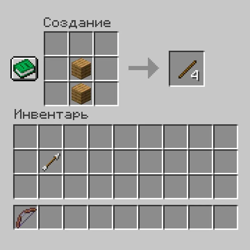 Minecraft. Как сделать лук: быстрый крафт и точная стрельба - изображение