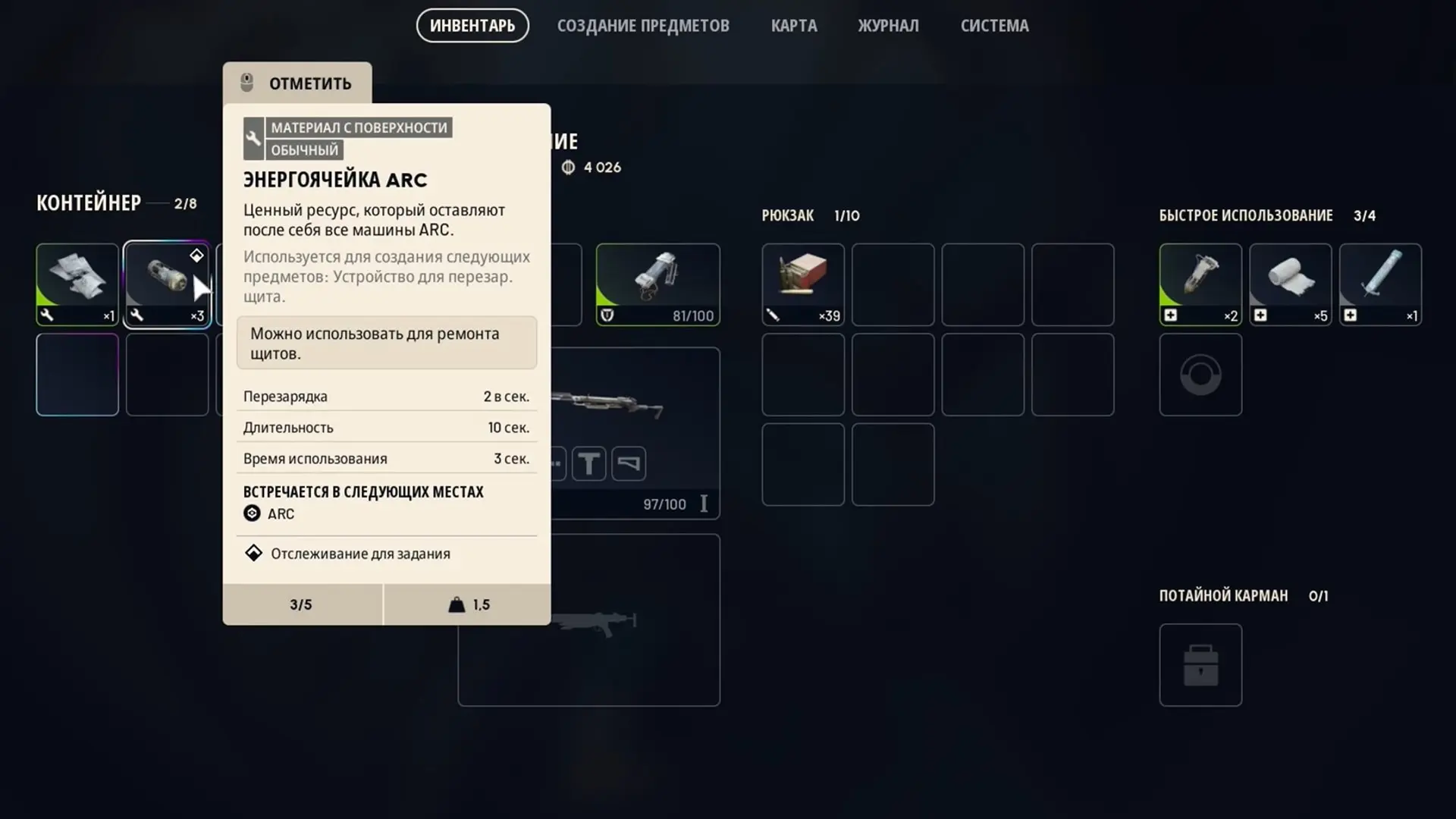 ARC Raiders. Как выполнить квест «Превосходный образец» - изображение